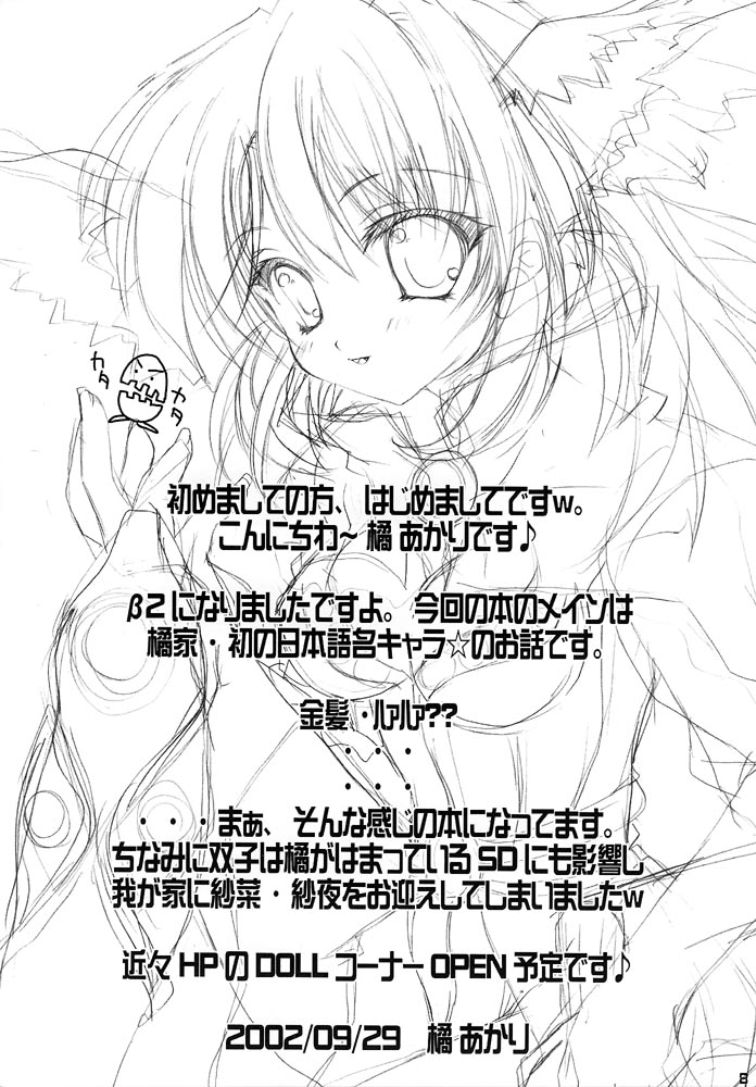 GO☆FIGHT☆WIN!! II page 7 full