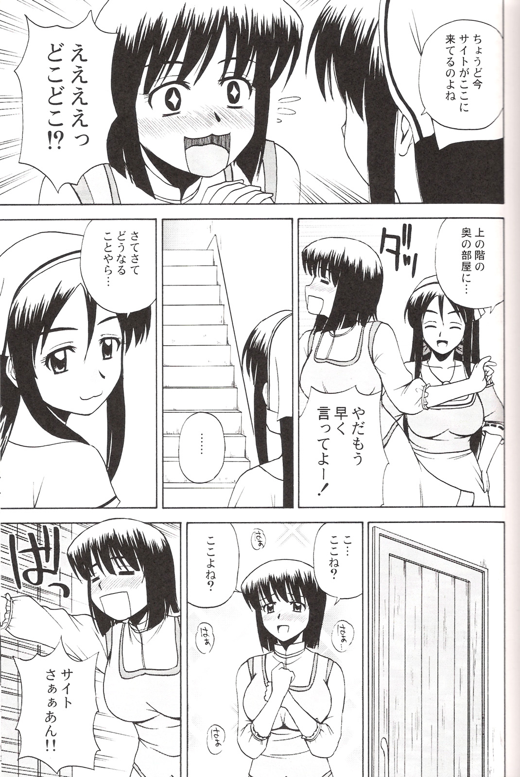 Le beau maitre 3 page 10 full