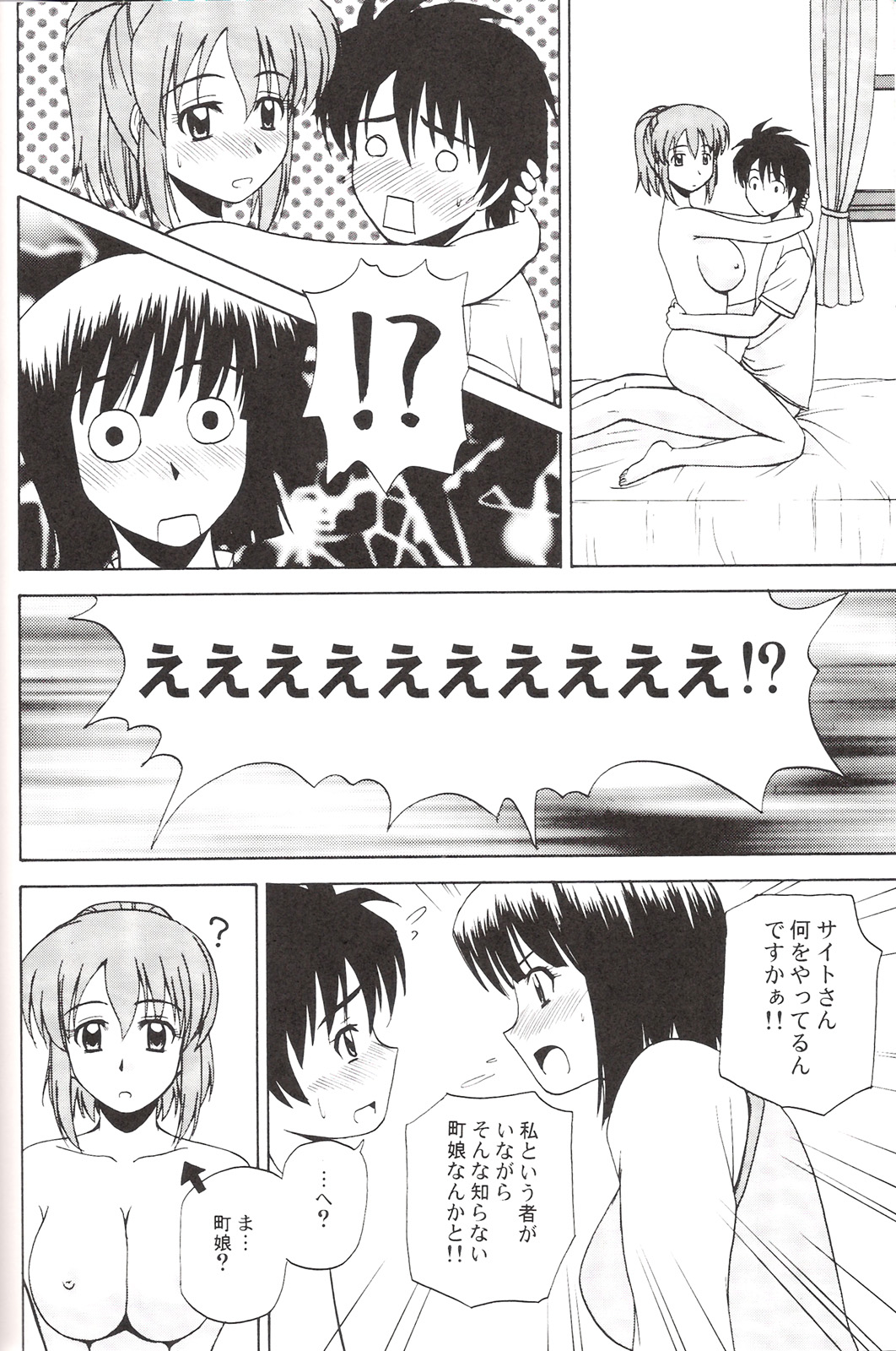 Le beau maitre 3 page 11 full