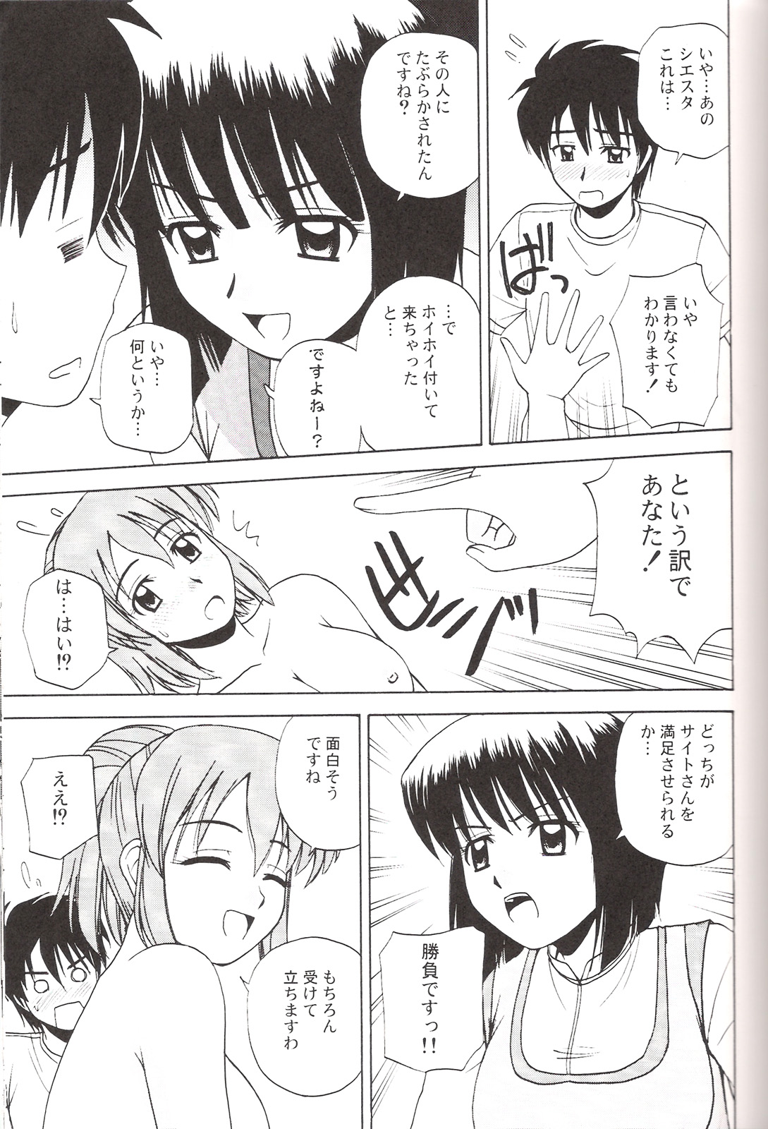 Le beau maitre 3 page 12 full
