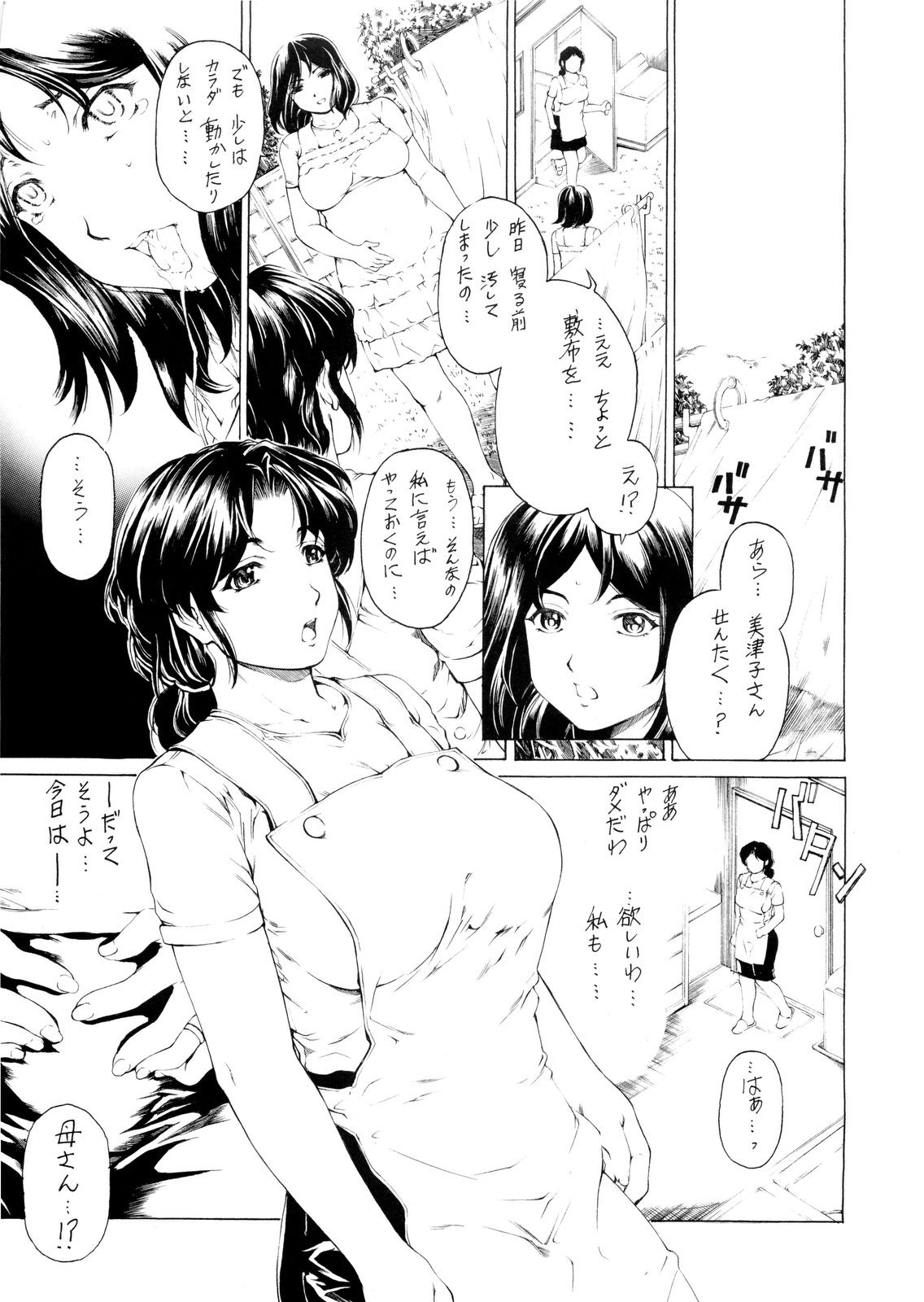 9-Ji Kara 5-ji Made no Koibito Dai Go wa preview Ban - NINE to FIVE LOVER page 11 full