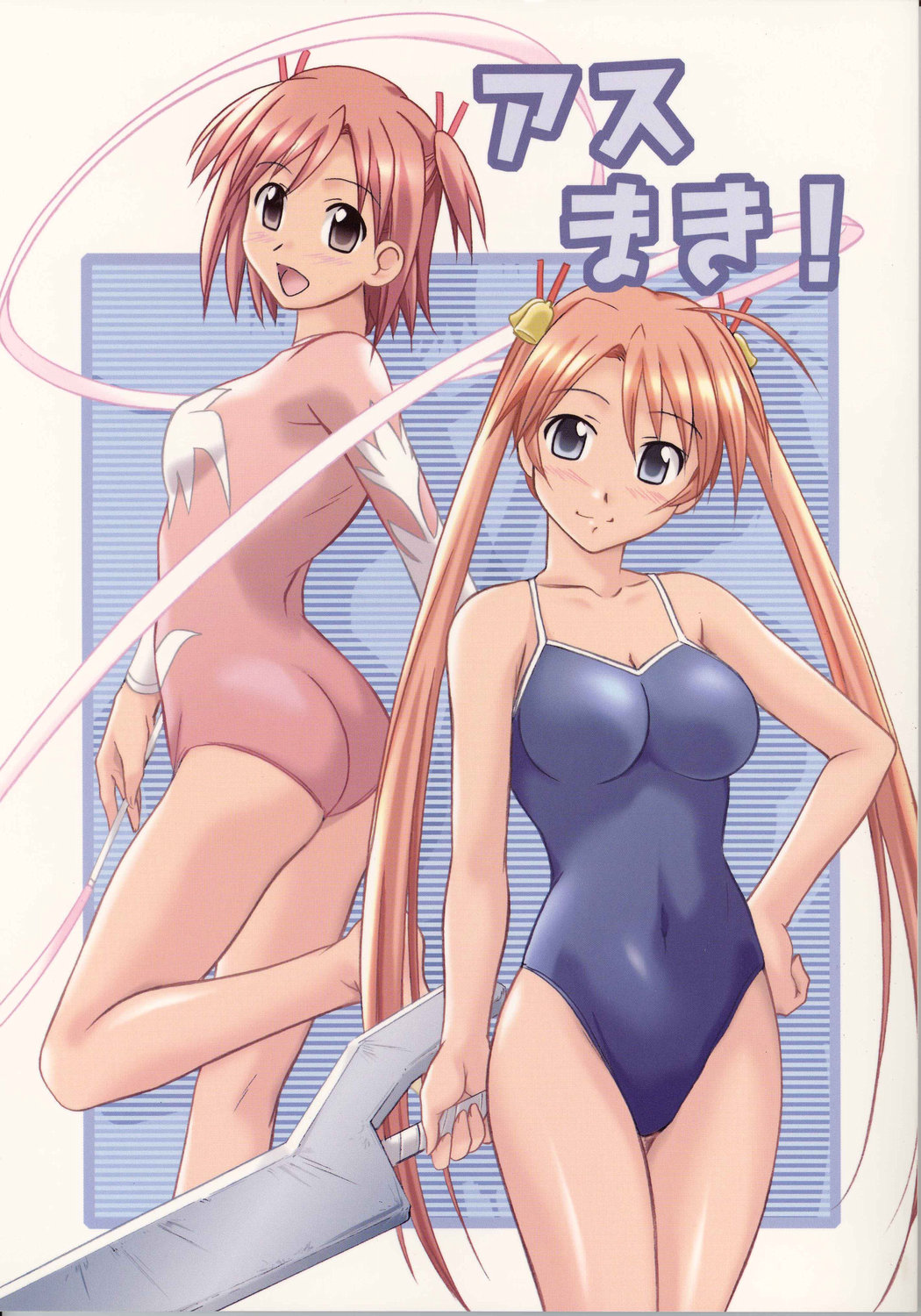 Asu Maki! page 1 full