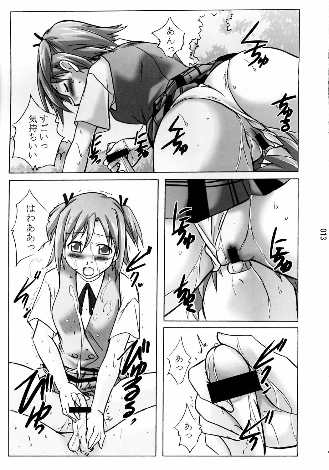 Asu Maki! page 12 full