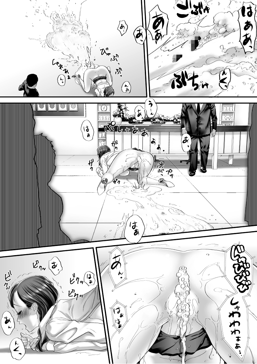 Joshi no Ana no Oshigoto page 12 full