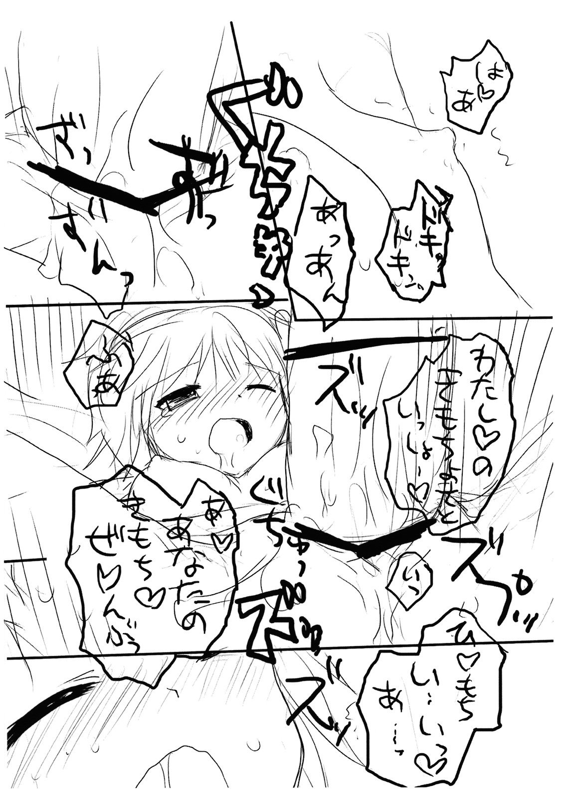 18-kin Copy Bon 5 page 6 full