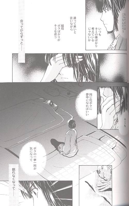 Hane page 11 full