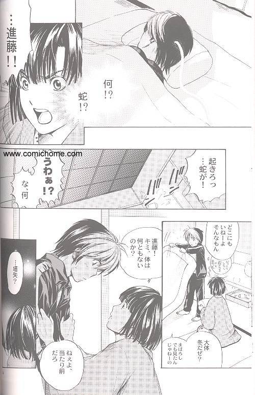 Hane page 12 full