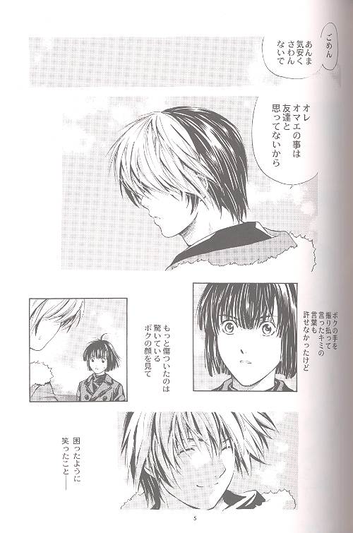 Hane page 3 full
