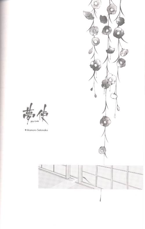 Hane page 4 full