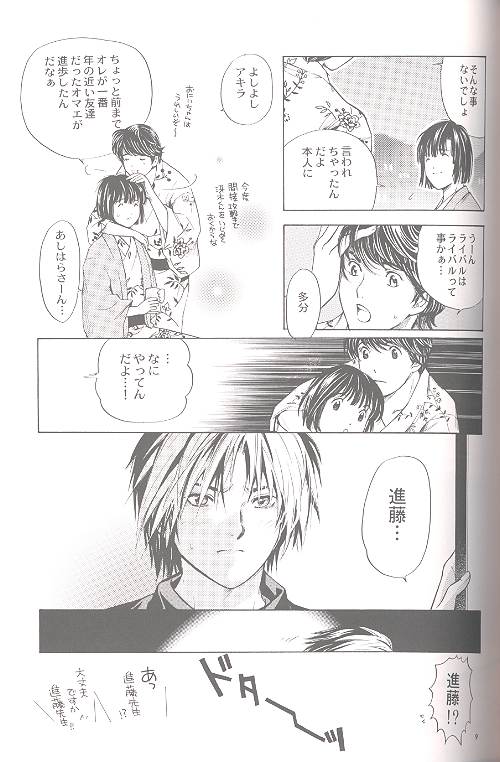 Hane page 7 full
