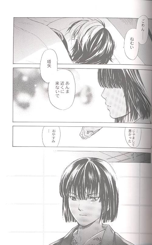 Hane page 9 full