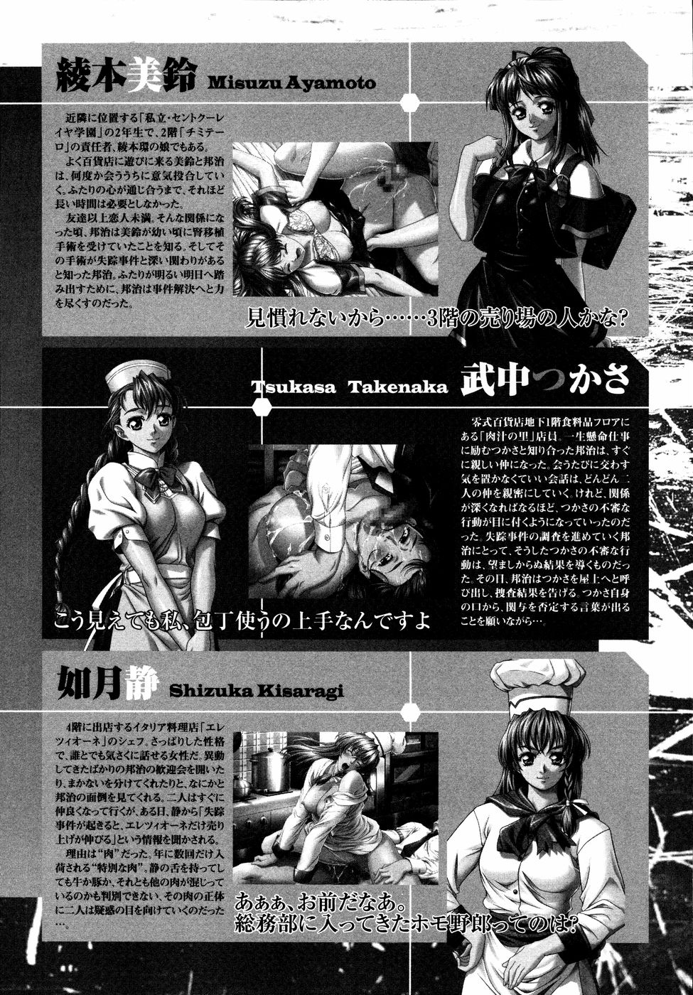 Shinsetsu Ryouki no Ori FIRST CHAPTER page 11 full