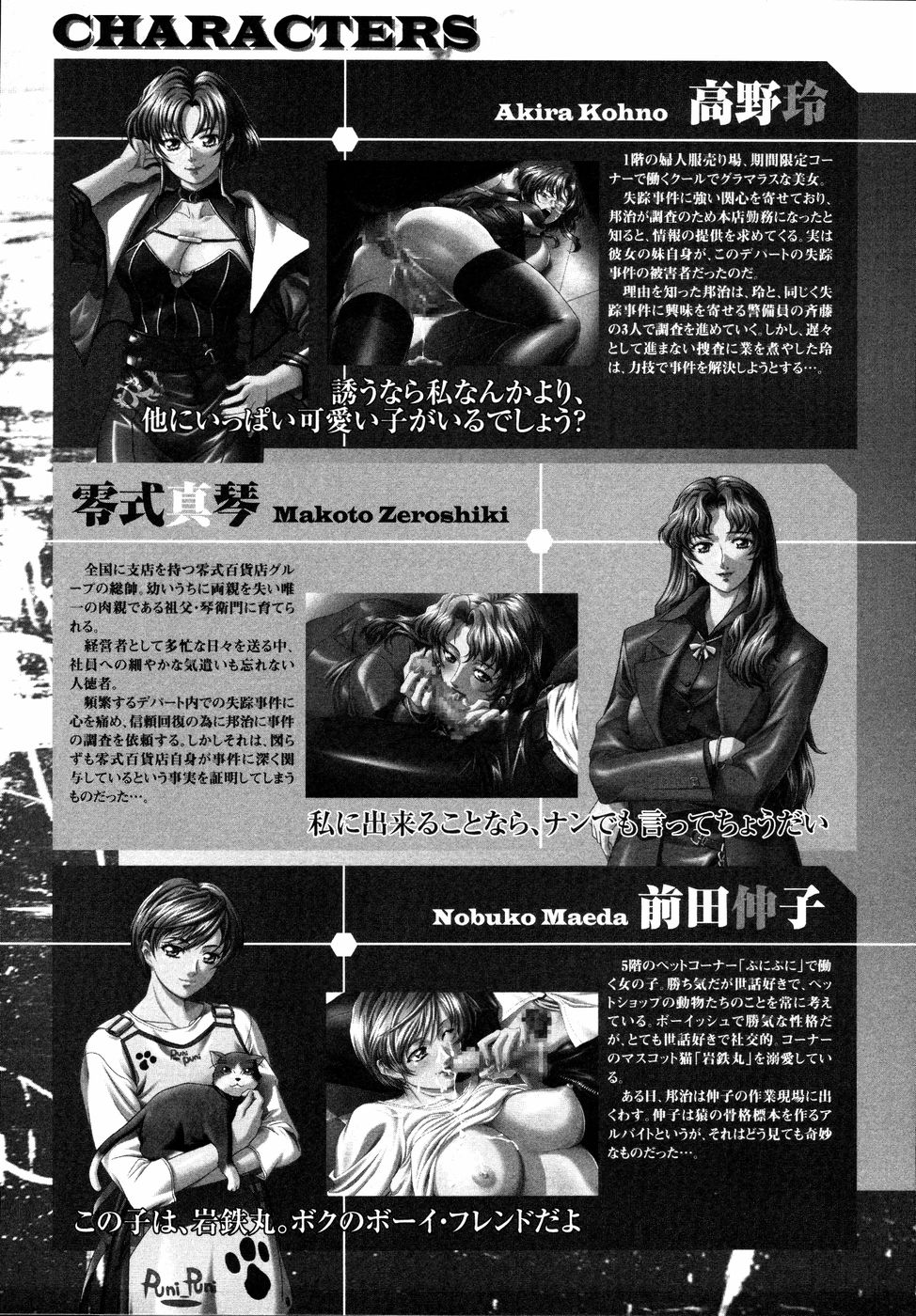 Shinsetsu Ryouki no Ori FIRST CHAPTER page 12 full