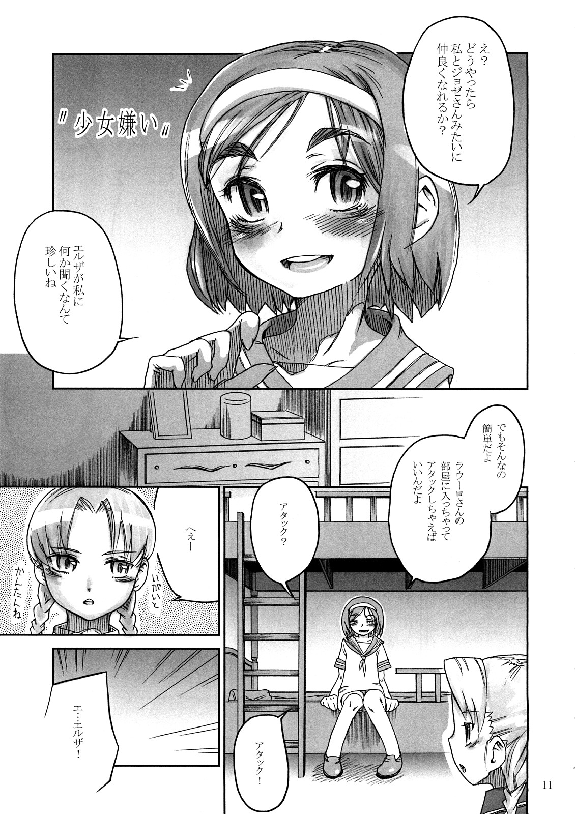 BITTER page 10 full
