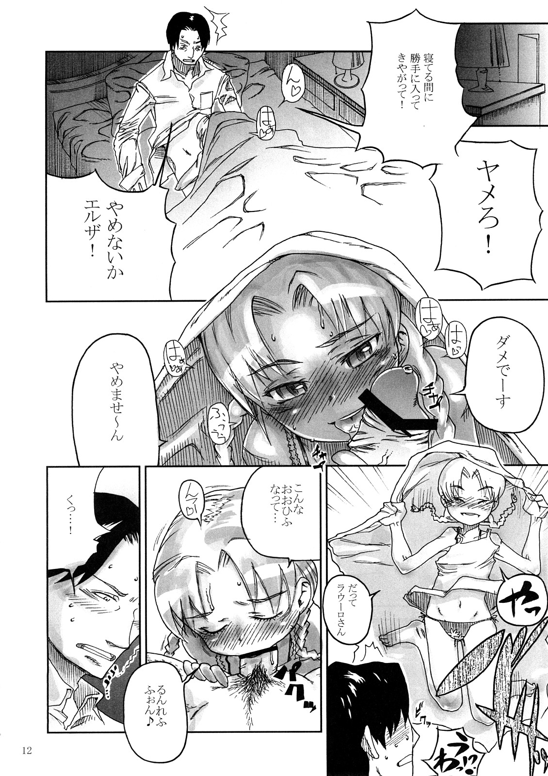BITTER page 11 full