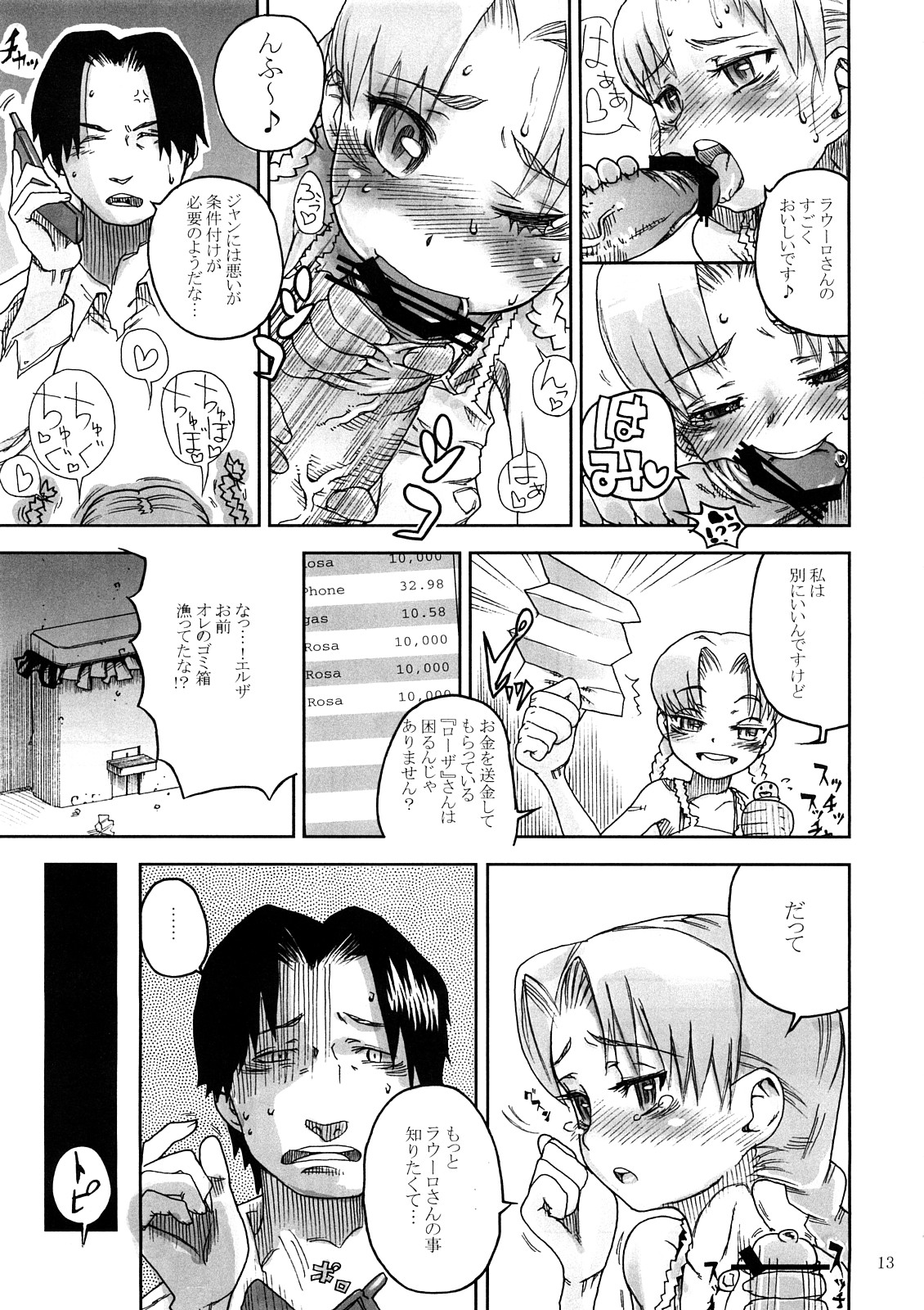 BITTER page 12 full