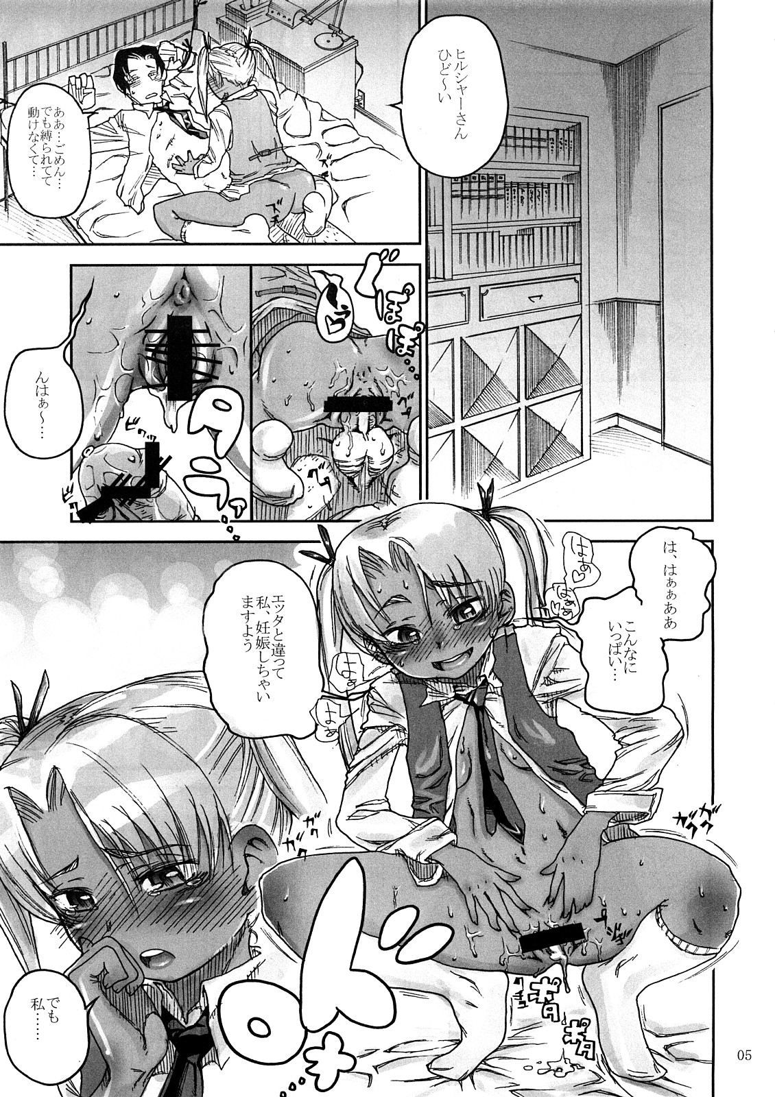 BITTER page 4 full