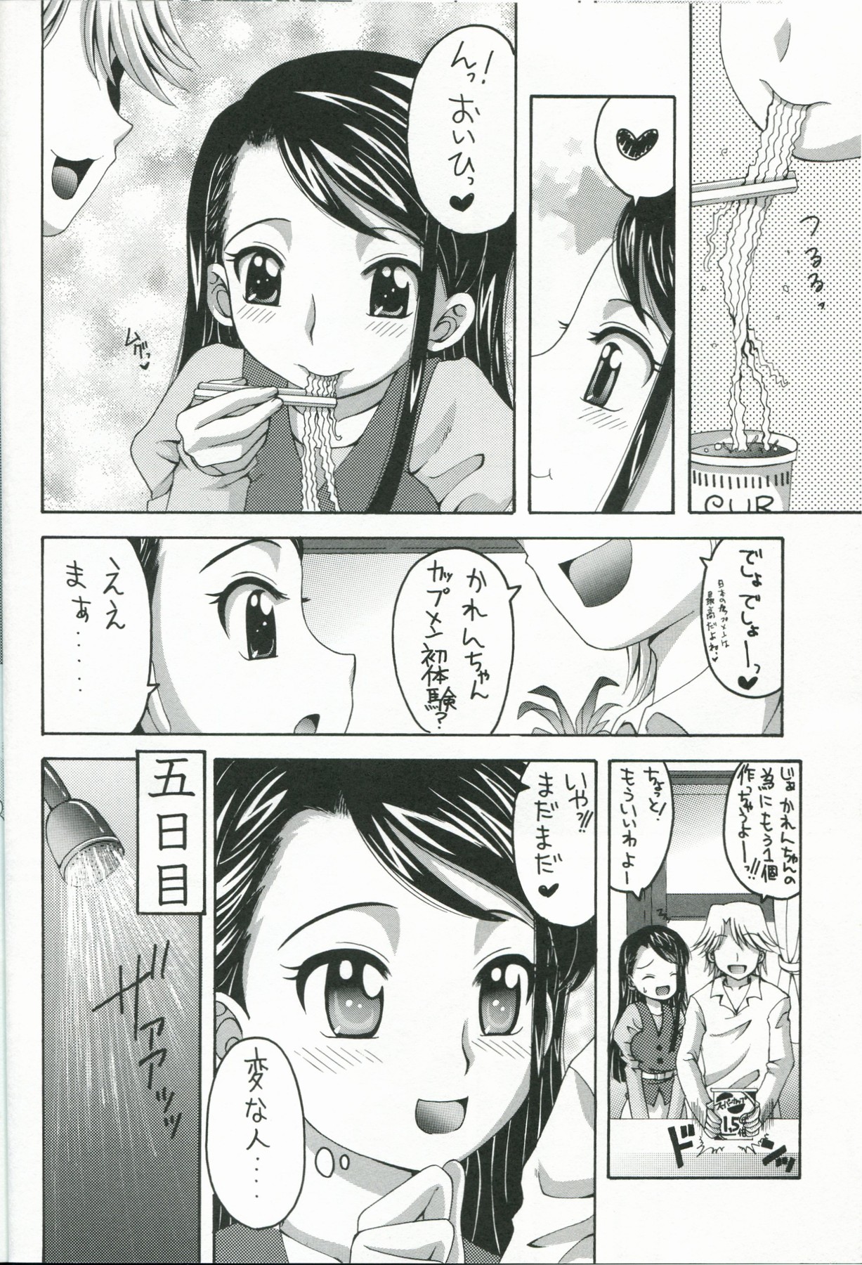 Karen to Kurasu Oyashiki Seikatsu Isshuukan page 11 full