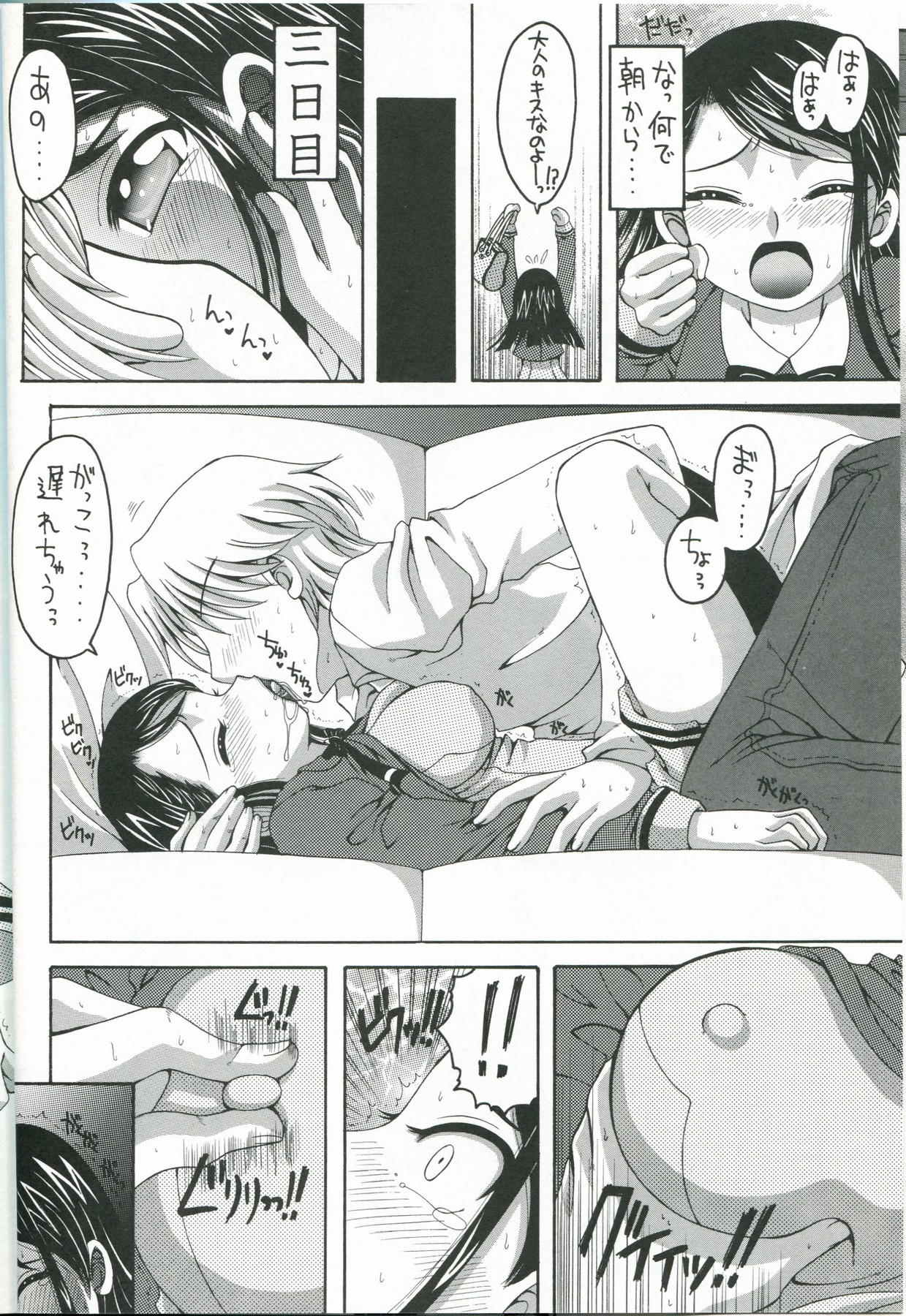 Karen to Kurasu Oyashiki Seikatsu Isshuukan page 9 full