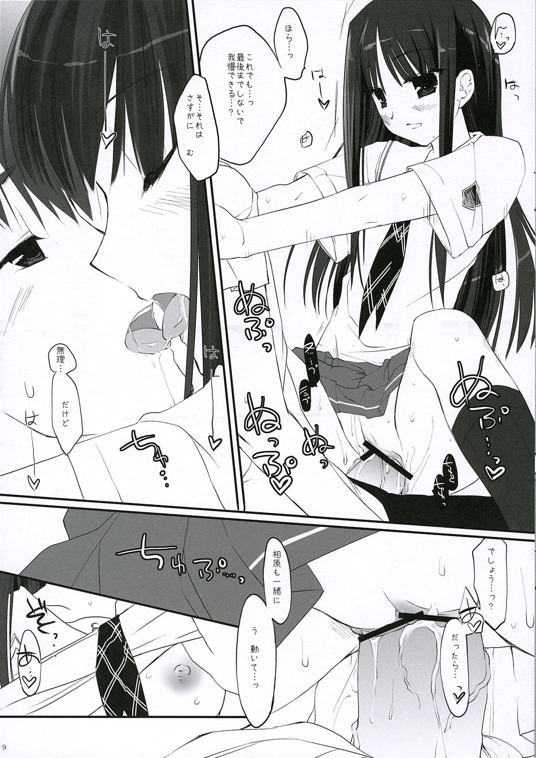 Hit&Run Holyday page 8 full