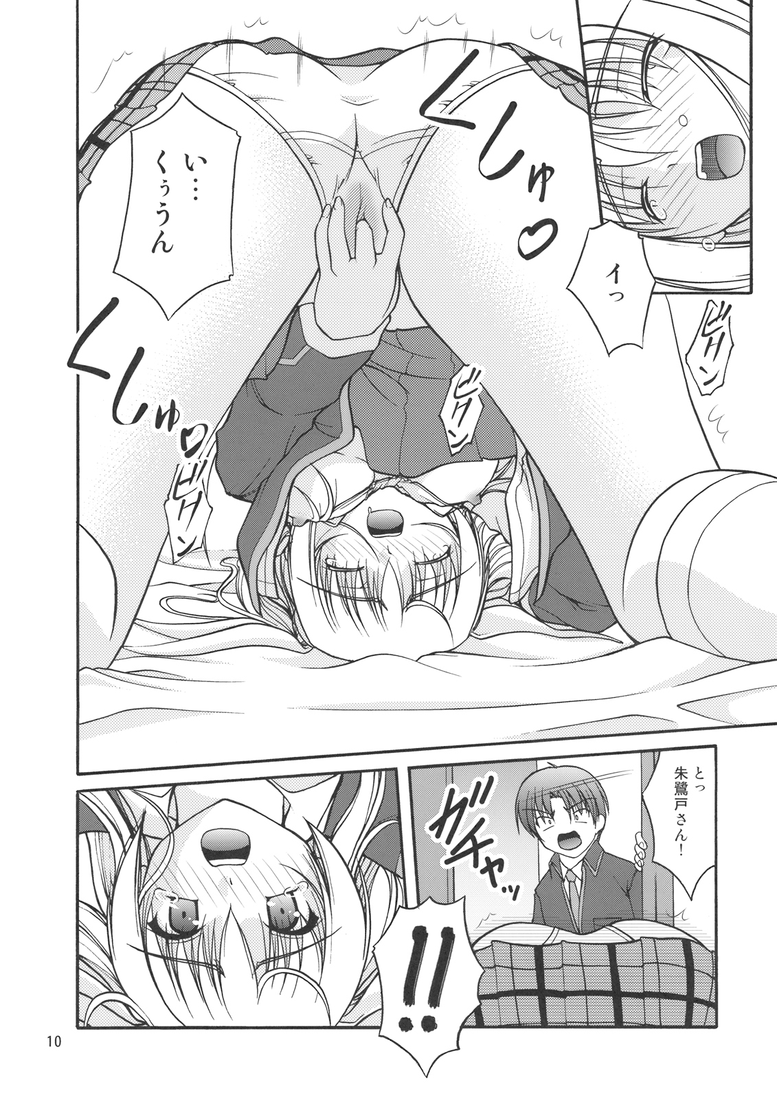 Moto Saya page 12 full
