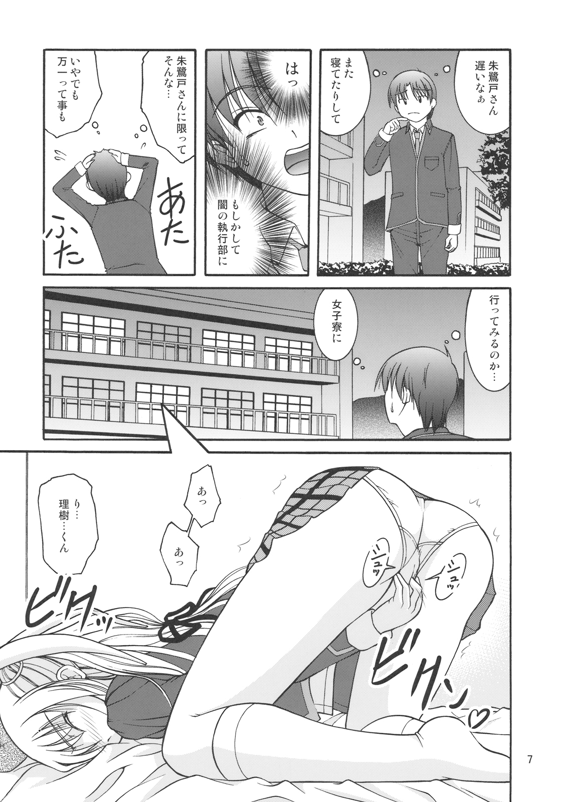 Moto Saya page 9 full