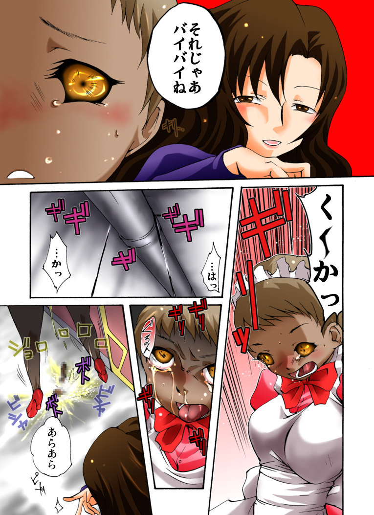 Yokubou Kaiki dai 392 shou -Sennyuu!? New Half Onna Kousakuin Dai Ni wa Spy Shippai Hobaku hen- page 12 full