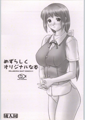 [Hellabunna (Iruma Kamiri)] Mezurashiku Original na Hon cover