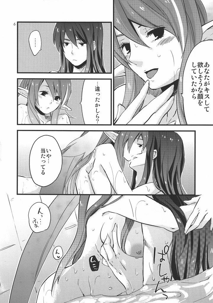 MILK BATH PLAY page 5 full