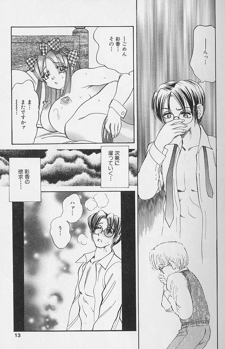 Fat Milk page 10 full