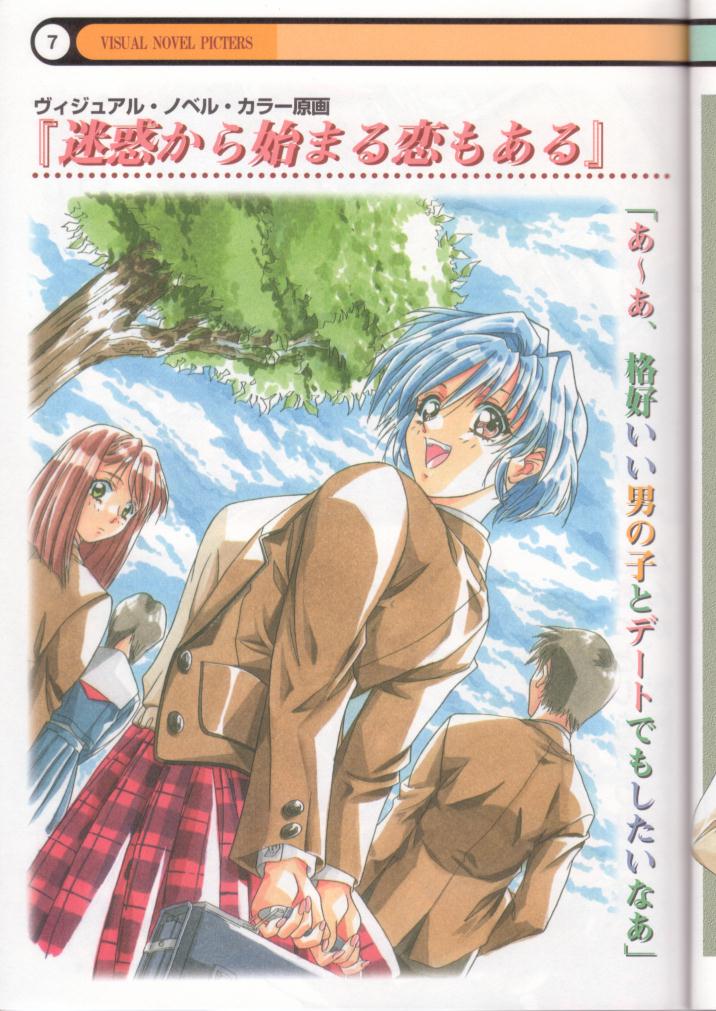 Clone Doll Kagai Jugyou / My Favorite Full Colour Gengashuu page 8 full
