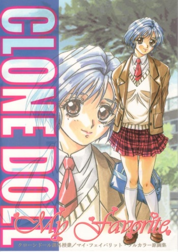 (C54) [Tange Kentou Club (Yokota Mamoru)] Clone Doll Kagai Jugyou / My Favorite Full Colour Gengashuu cover