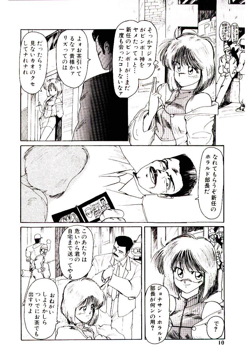 Funky De Ikou page 11 full