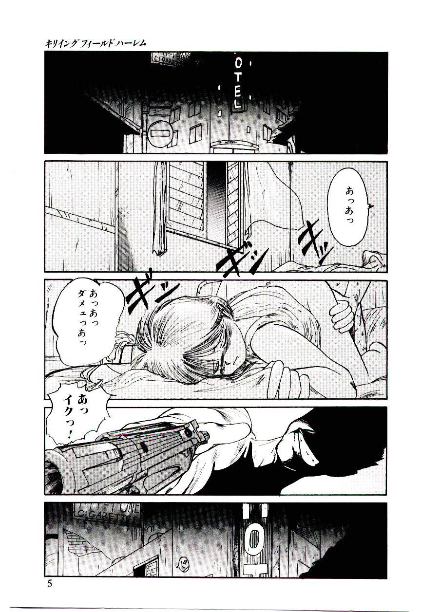 Funky De Ikou page 6 full