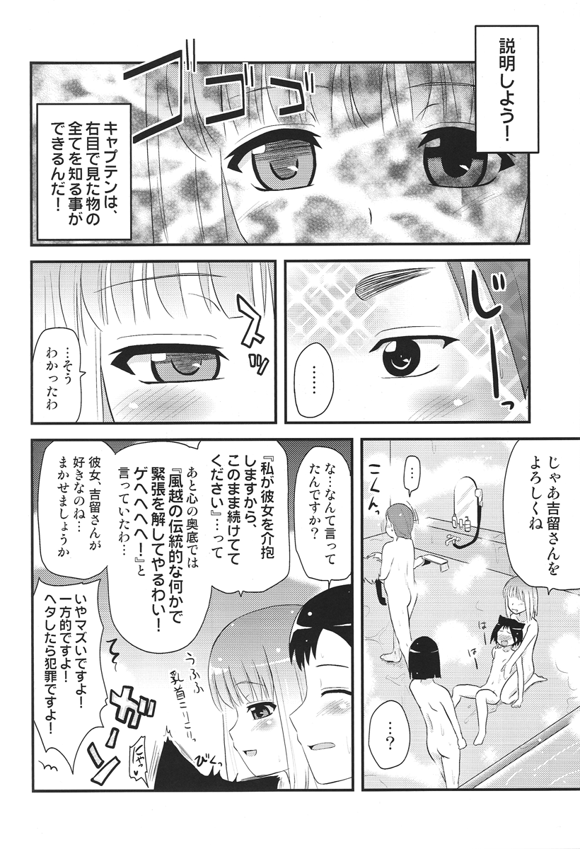 Meimon! Kazekoshi Joshi Mahjong bu Captain Buro page 11 full