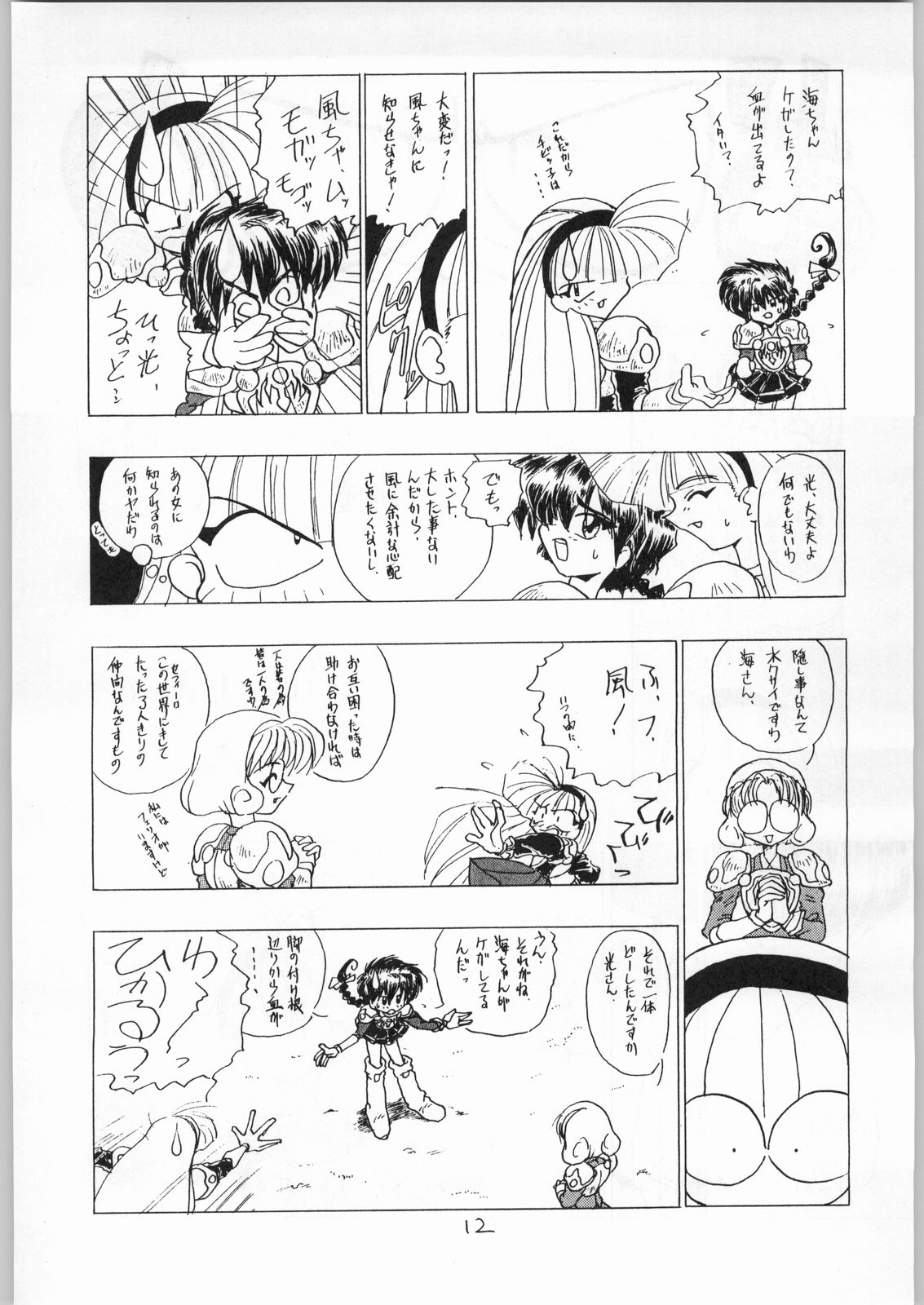 GIRL IN THE BOX 2 page 11 full