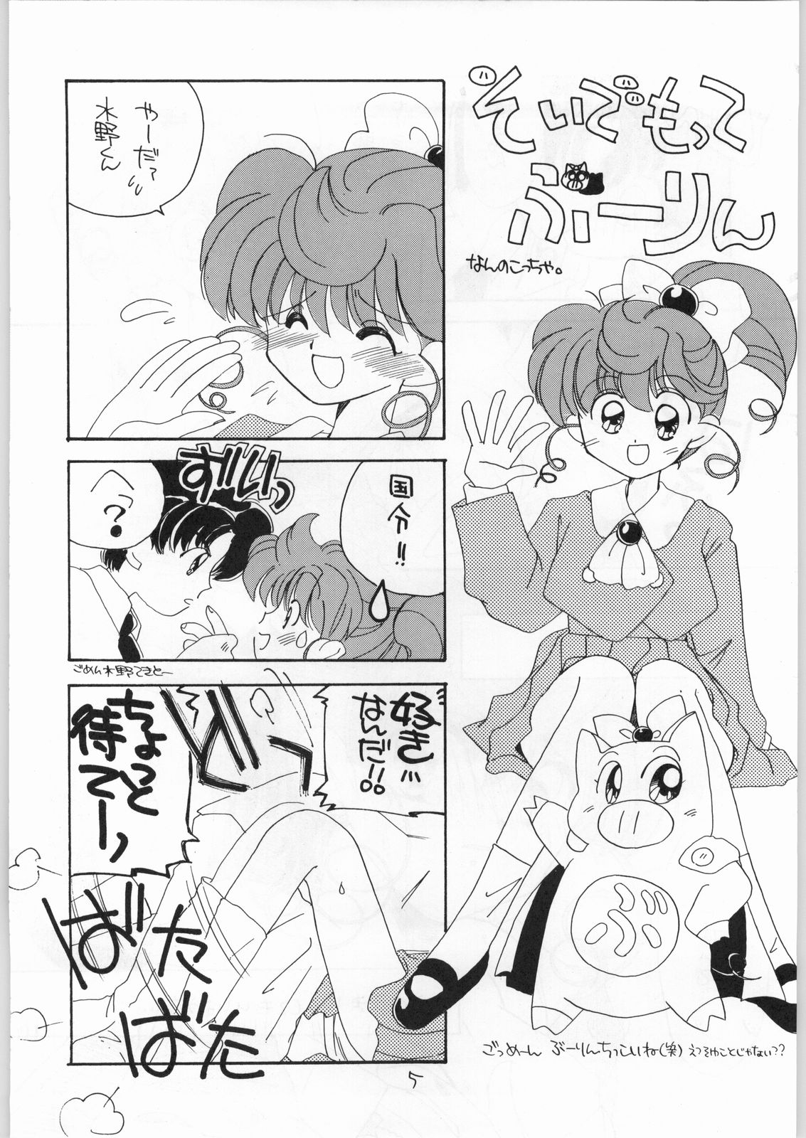GIRL IN THE BOX 2 page 4 full