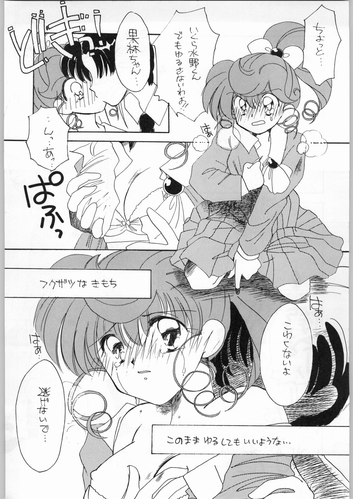 GIRL IN THE BOX 2 page 5 full