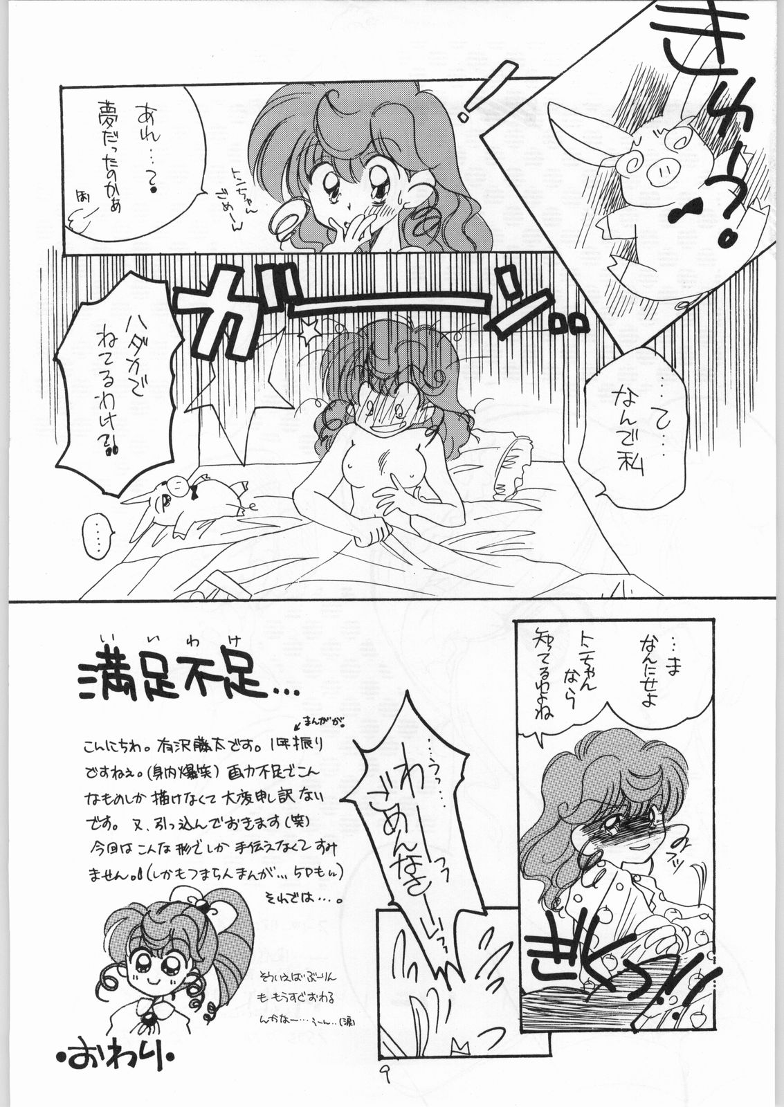 GIRL IN THE BOX 2 page 8 full