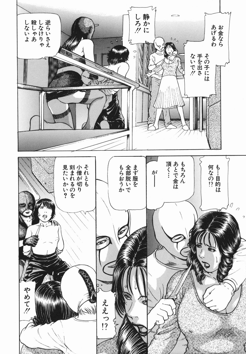 Himitsu no Shitatari - The Drip Honey Secret page 10 full