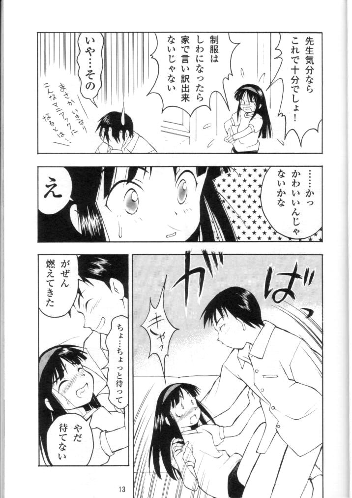 LIE III His Position / Her Situation page 11 full