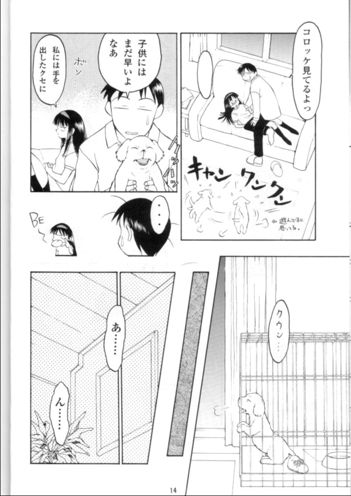 LIE III His Position / Her Situation page 12 full