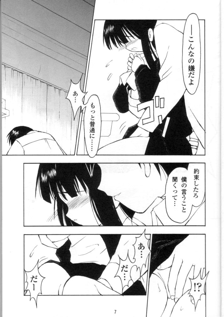 LIE III His Position / Her Situation page 5 full
