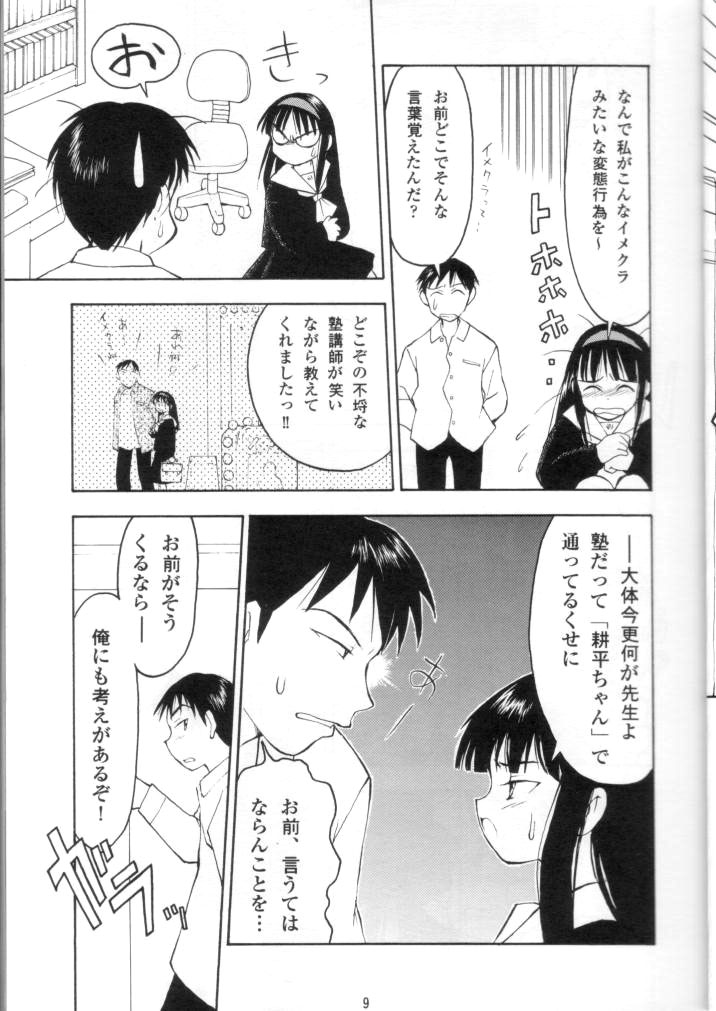 LIE III His Position / Her Situation page 7 full
