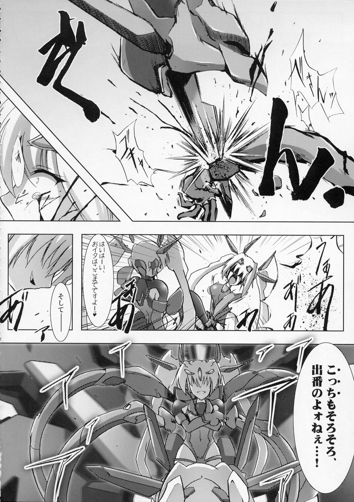 ILLUSION HEART page 11 full