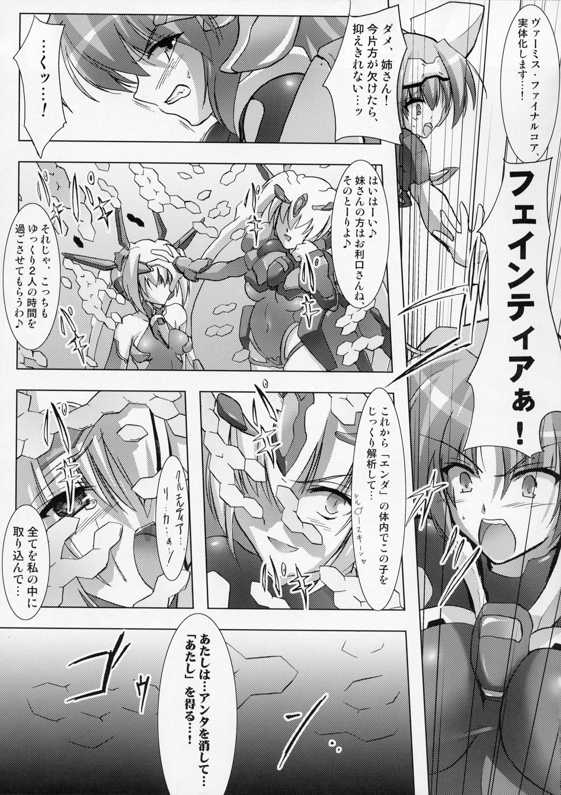 ILLUSION HEART page 12 full