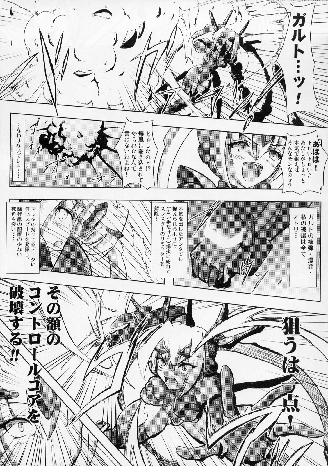 ILLUSION HEART page 8 full