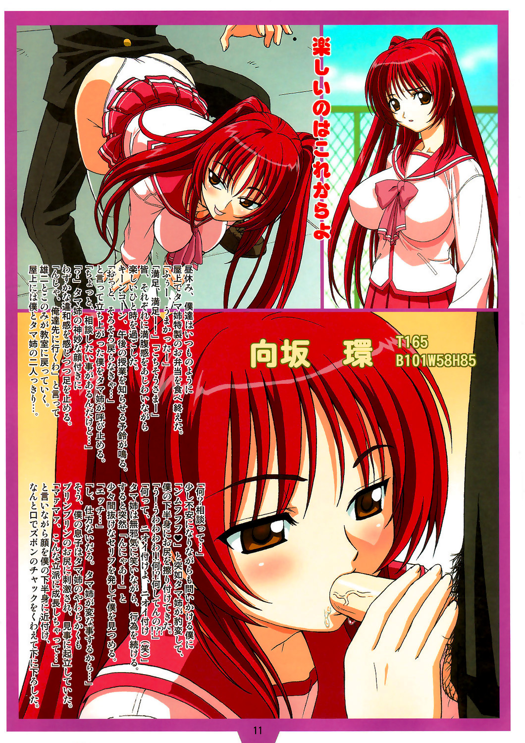 Heartful Days page 10 full