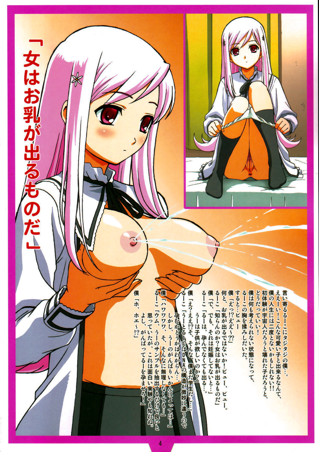 Heartful Days page 3 full
