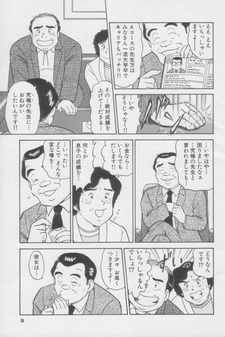 Ikasete Teacher page 9 full